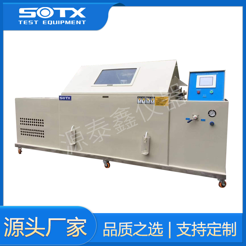 YTX-SST-PTHM624可程式復(fù)合鹽霧試驗機(jī)